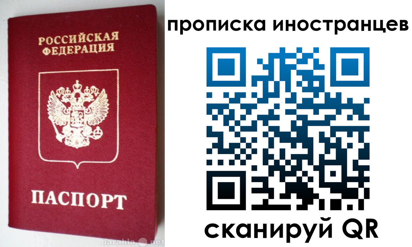 временная регистрация надежно в Красноуральске