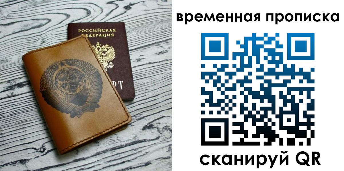 прописка для работы в Красноуральске