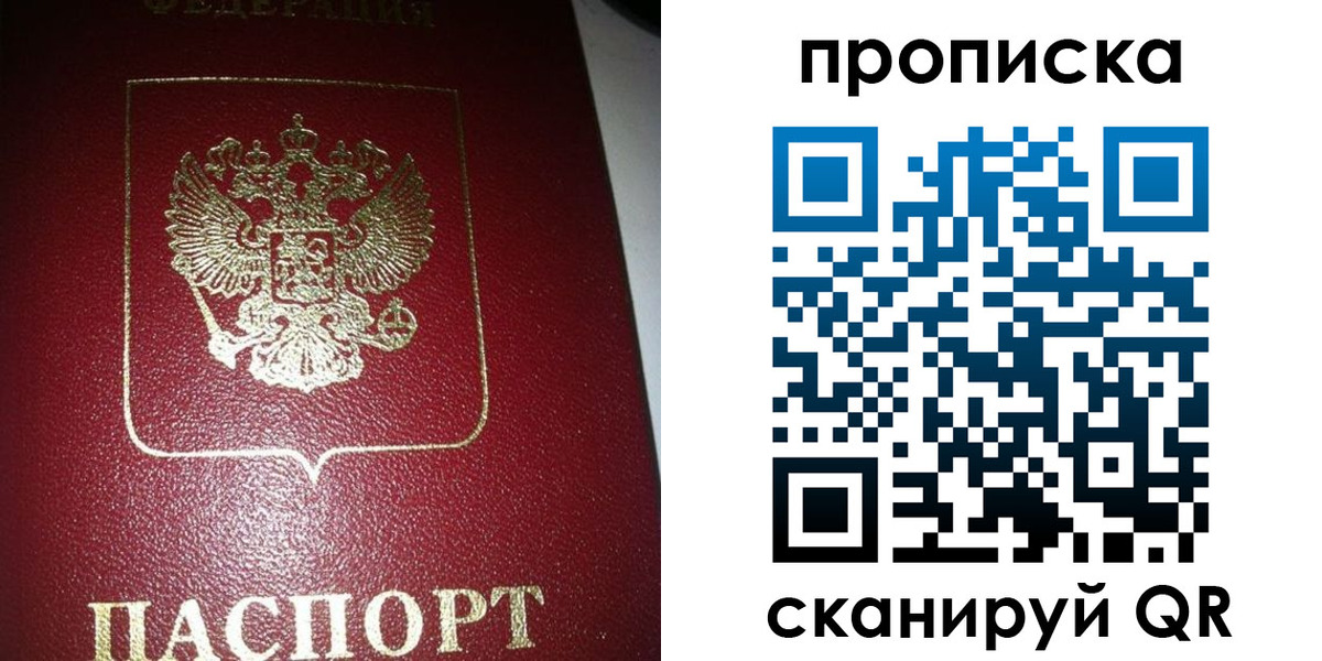 купить прописку в Красноуральске