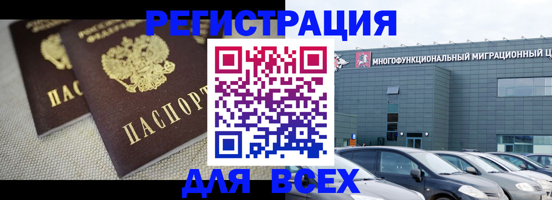 прописка 2025 в Красноуральске